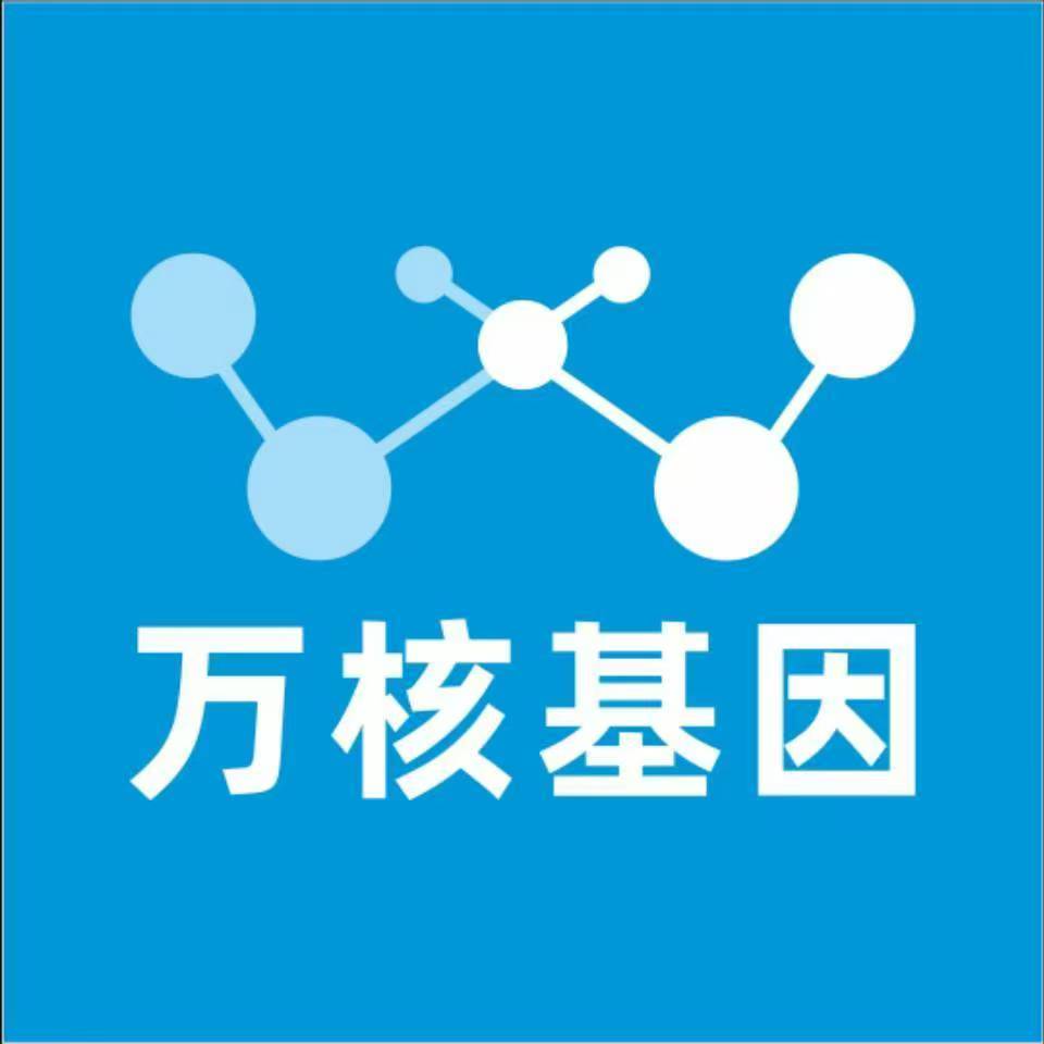 乌兰察布察哈尔右翼前旗万核基因亲子鉴定